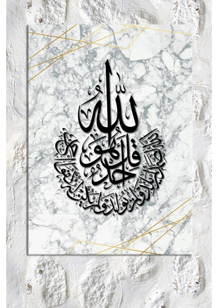 Ihlas Suresi Islami Dini Hat Kanvas Tablo ( 7 Farklı Ölçü )