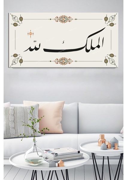 El Mülkü Lillah - Mülk Allahındır Yazılı Islami Dini Hat Kanvas Tablo (7 Farklı Ölçü) modelleri