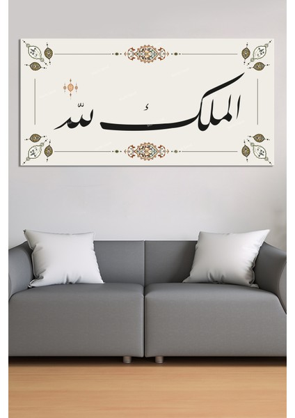 El Mülkü Lillah - Mülk Allahındır Yazılı Islami Dini Hat Kanvas Tablo (7 Farklı Ölçü) fırsatları