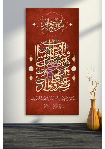 Nuh Suresi Islami Dini Hat Kanvas Tablo ( 7 Farklı Ölçü )