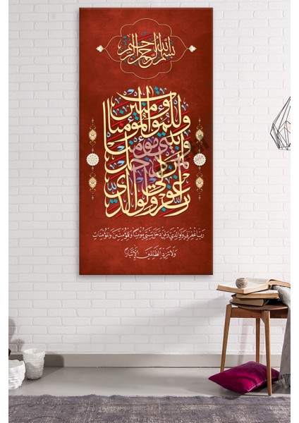 Nuh Suresi Islami Dini Hat Kanvas Tablo ( 7 Farklı Ölçü ) modelleri