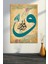 Ya Rahman - 19-20. Ayeti Kerime Islami Dini Hat Kanvas Tablo 1