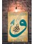 Ya Rahman - 19-20. Ayeti Kerime Islami Dini Hat Kanvas Tablo 2