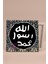 Mührü Şerif Allah Rasulu Muhammed (Sav) Islami Dini Hat Kanvas Tablo 3