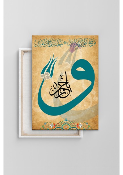 Ya Rahman - 19-20. Ayeti Kerime Islami Dini Hat Kanvas Tablo