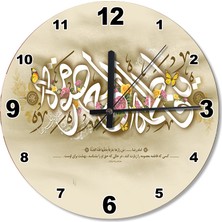 Cakasepetim Arapça Hat Sanatı Yazı Ahşap Duvar Saati
