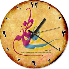 Cakasepetim Türk İslam Kaligrafi Sanatı Şekilli Duvar Saati