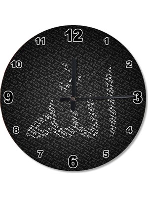 Cakasepetim Arapça ALLAH Yazılı Ahşap Duvar Saati