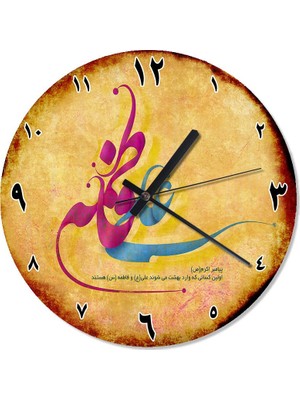 Cakasepetim Türk İslam Kaligrafi Sanatı Şekilli Duvar Saati