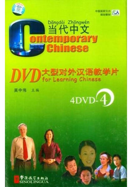 Contemporary Chinese 4 Dvd (Revised)