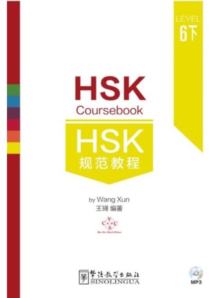 HSK Coursebook Level 6 part III