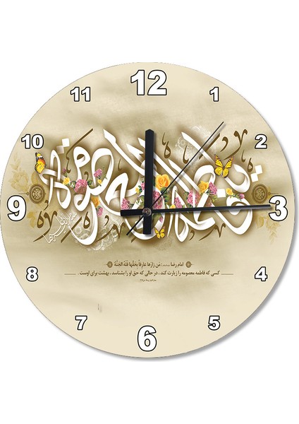 Arapça Dini Yazı Baskılı Duvar Saati