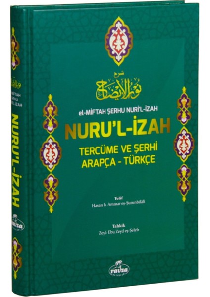 El-Miftah Şerhu Nuru’l- İzah Tercüme Ve Şerhi Arapça – Türkçe (Şamua) (Ciltli)