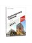 Contemporary Chinese 3 Reading Materials (Revised) 1