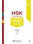 HSK Coursebook Level 6 part III 1