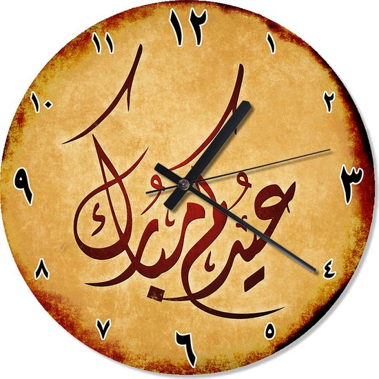 Tablomega Mübarek Ramazan Ayı Arapça Sessiz Duvar Saati Fiyatı Tablomega Mübarek Ramazan Ayı Arapça Sessiz Duvar Saati Fiyatı