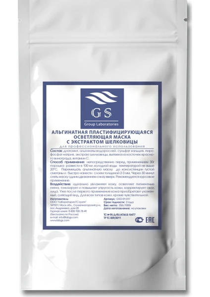 Gs Group  Karadut Özlü ve C Vitamin Ile Maske