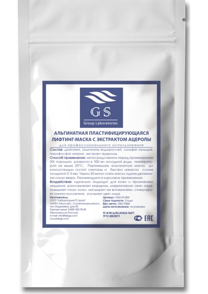 Acerola Özlü Ile Maske