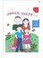 Pamuk Şeker - Asu Özbilen 1