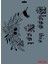 New Seri N-332 Stencil 35x25 cm 1
