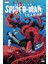 Superior Spider-Man Team-Up 7 - Robert Rodi 1