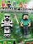 Oyuncakchi Minecraft Batman Süperman Paw Patrol Model Figür Oyuncak Maykıraft 3