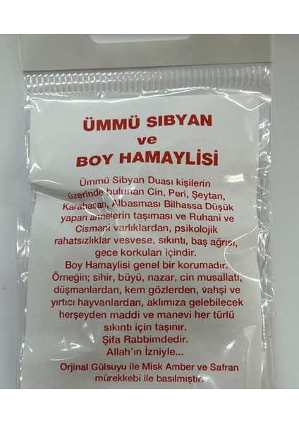 Deri Ümmü Sübyan Duası