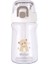 550 ml Pipetli ve Askılı Beyaz Kız ve Erkek Çocuk Matarası 1