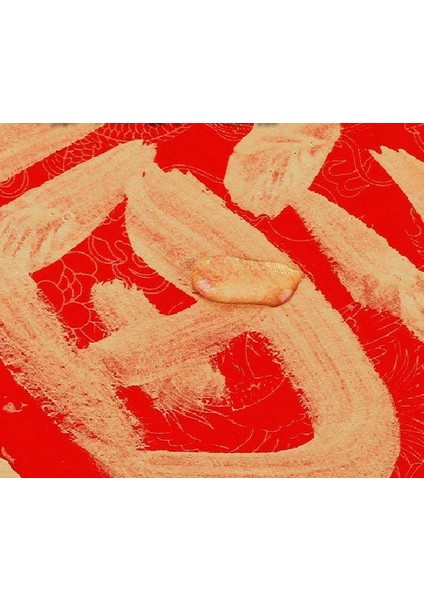 Altın Mürekkep Kaligrafi Baskı Boyama Hattatlık Resim Sanat 120GR indirimleri