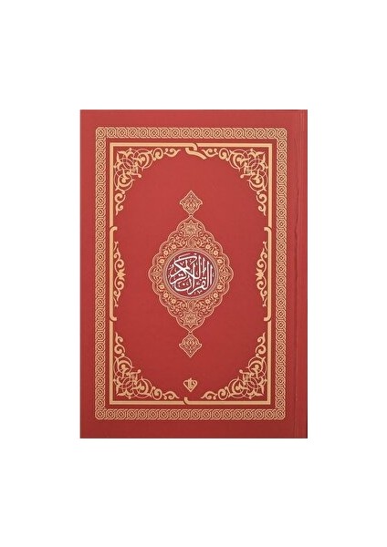 Kur'an - I Kerim Renkli Roman Boy Kırmızı