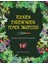Tolkien Evreni’nden Yemek Tarifleri (Ciltli)- Robert Tuesley Anderson 1
