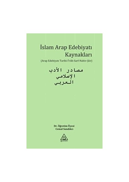 Islam Arap Edebiyatı Kaynakları - Cemal Sandıkçı