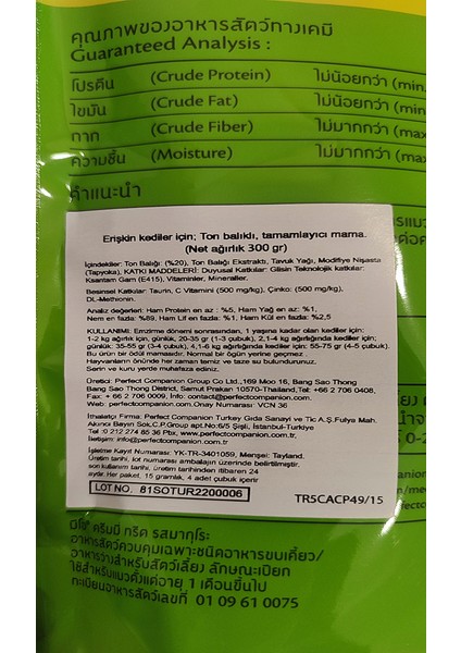 Me-O Meo Creamy Sarıyüzgeçli Orkinos Balığı Kedi Ödülü 20X15 gr modelleri