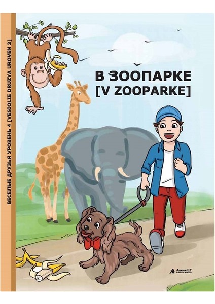V Zooparke Uroven 3