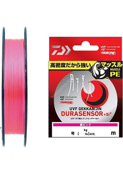 Gekkabijin Uvf Dura Sensor＋si2 0.5 150 mt Lrf Ipi