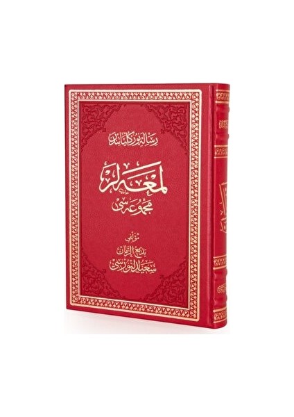 Lem'alar Osmanlıca El Yazma Termo Deri - Bediüzzaman Said Nursi