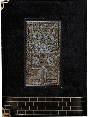 Medrese Kitabevi Yasin Çanta Boy Kadife Kaplı Kabe Desen 80 Sayfa