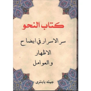 Kitabü'L Nahiv, Kitab-Ul İzhar Ve Avamil (Osmanlıca) - Unknown