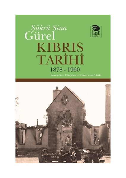Kıbrıs Tarihi 1878 - 1960 - Şükrü Sina Gürel