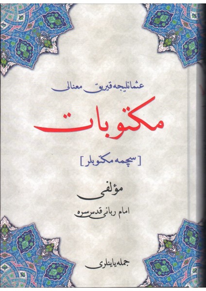 Osmanlıca Kırık Manalı Mektubat (Seçme Mektuplar) - İmam-ı Rabbani