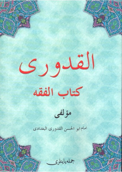 El-Kuduri Kitabu'L Fıkıh (Osmanlıca) - İmam Kuduri