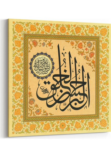 İslami Kaligrafi Tablosu
