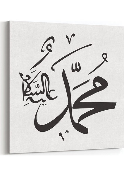 Hz. Muhammed Lafhzı Tablosu