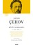 Anton Çehov Bütün Eserleri I 1875 - 1882 (Ciltli) - Anton Pavloviç Çehov 1