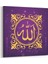 Desenli Allah Lafzı Tablosu 1