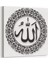 Yuvarlak Desenli Allah Lafzı Tablosu 1