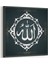 Siyah Motifli Allah Lafzı Tablosu 1