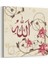 Allah Lafzı Pembe Çiçek Tablosu 1