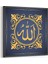 Lacivert Sarı Allah Lafzı Tablosu 1
