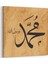 Hz. Muhammed Tablosu 1